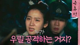 애달당에서 보내온 편지를 보고 박주현과 도망치는 김우석 ＂소랑아 우리 도망가자＂, MBC 221217 방송