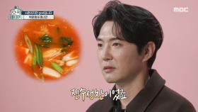 박준형이 만들어주는 신인시절 god의 추억이 가득한 음식! 고추장찌개🌟!(feat.형 진짜 미안했어), MBC 221220 방송