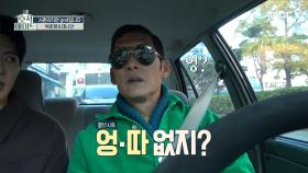 ＂방귀 뀌면(?) 따뜻해질 거야🤣＂ 데니안을 데리고 핫 플레이스로 떠나는 박준형💨!, MBC 221220 방송