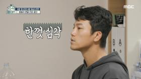 ＂빨리 나와 빨리🔥!＂ 뱃속의 부름을 받고 화장실로 출동하는 조둥이 형제!, MBC 221220 방송