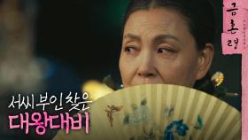 야심한 시각, 박선영을 찾은 차미경, MBC 221223 방송