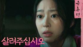 ＂잘 어울리는구나＂ 원주에서 김민주 찾은 양동근, MBC 221224 방송