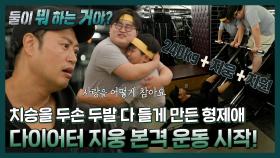 《스페셜》 오리걸음에 무너진 붕어빵 형제...? 호락호락하지 않은 아기 사자🦁 트레이너로 변신한 지훤!, MBC 221227 방송