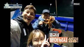 ＂문어 있다🐙!!!＂ 엄청난 크기의 대왕 돌문어를 잡은 이경규!🎉, MBC 230103 방송