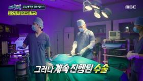 대리 수술 의혹에 휩싸인 병원, 우리 병원에서 무슨일이?, MBC 230105 방송