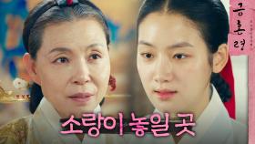 동무로서 옆에 있어주겠다는 김우석에게 답하는 박주현, MBC 230107 방송