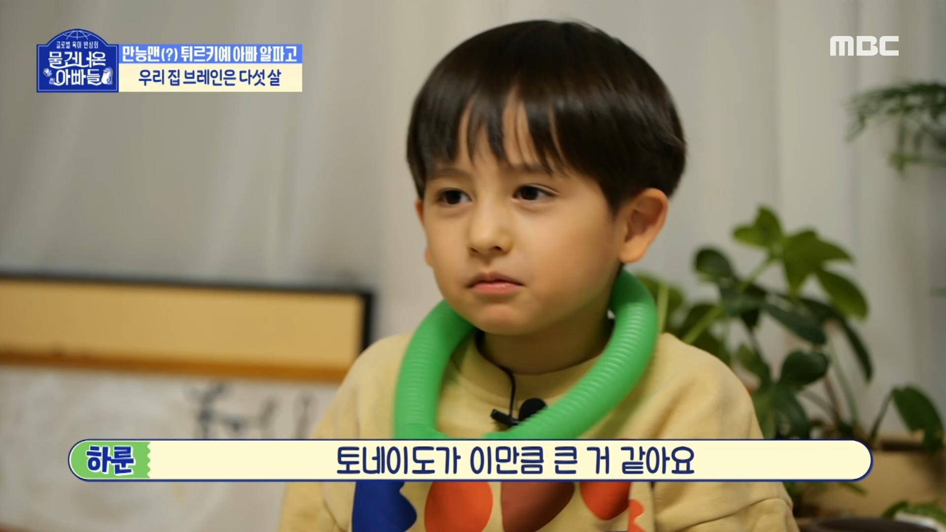 직접 토네이도 체험하는 하룬이! 과연 토네이도는 잘 만들어질까 ❓, MBC 230108 방송 | ZUM TV