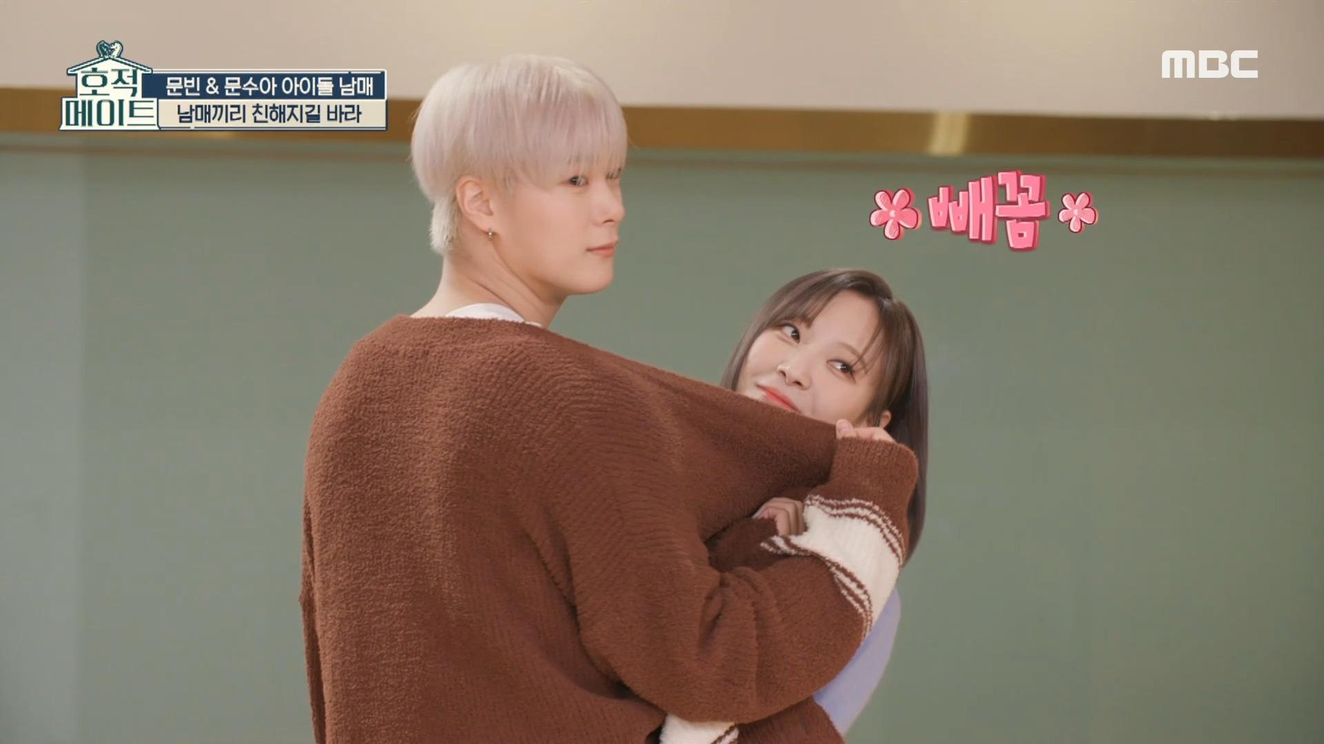호적메이트에서 다시 보는✨ 문빈X문수아 남매즈의 ＜내 귀에 캔디＞ 연습실 ver, MBC 230110 방송 | ZUM TV