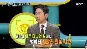 급발진 의심 사고, 떠난 도현이와 남겨진 가족들, MBC 230112 방송