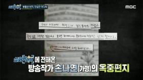 부동산 사기, 진실은 어디에?, MBC 230112 방송