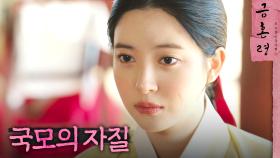 조수민 얼굴의 상처를 나무라는 차미경, MBC 230114 방송