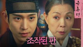 차미경 빼고 주변 모두가 매수된 간택, MBC 230114 방송