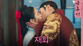 [재회 엔딩] 박주현을 다시 궐로 부른 김영대, MBC 230114 방송