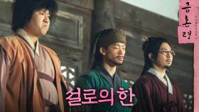 홍시영의 작품으로 단결한 설로들, MBC 230114 방송