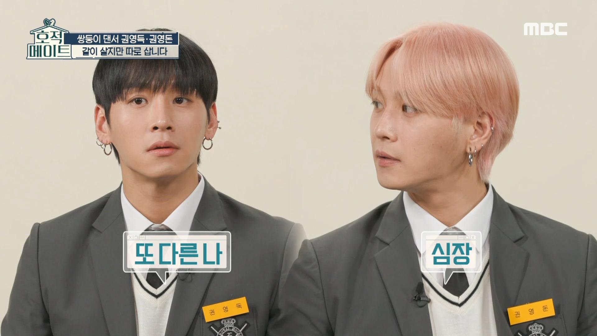 ＂너 없었으면 나도 못 버텼을 거야＂ 서로에게 버팀목이 되어주는 드기 X 도니💕, MBC 230117 방송 | ZUM TV