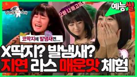 《예능썰》새 신부👰 티아라 지연! 과거 매운맛 라스에서 만신창이🥊 돼버린 썰 ㅋㅋ | 라디오스타 | TVPP | MBC 101124 방송