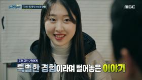 드러난 최 목사의 만행, MBC 230119 방송