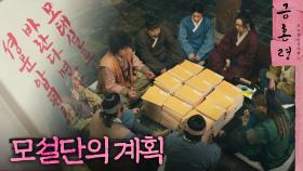 간절한 뜻을 전하고자 하는 모설단, MBC 230120 방송