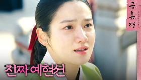 비로소 되찾은 박주현의 진짜 이름, MBC 230121 방송