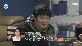＂지금 우리 행복하지 않아?＂ 😊😊 이주승표 얼큰 꽃게매운탕에 매료된 기라인!, MBC 230127 방송