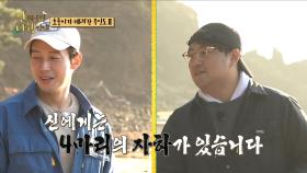낚시🎣 좋아하기로 유명한 김호중의 마지막 필살기🔥 ＂물고기라도 잡읍시다!＂, MBC 230130 방송