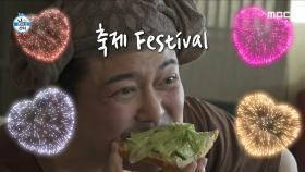 전현무가 푹 빠진 환상의 토스트! ＂또 먹고 싶어 🥰＂ 레시피의 특별 포인트는 오이 토핑!, MBC 230203 방송