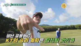 [예고] 이게 맞나 vs 마음만은 레전드 | 스윙스타 in Saipan EP.3