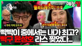 《예능썰》 빡구 윤성호 빡빡이 최고 연예인은 나다?! 연예인 DC 없으면 절대 안가! 윤성호 입담 제대로 터진 날!💫| 라디오스타 | TVPP | MBC 130102 방송