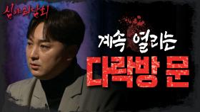 ＂다락에 정말 아무도 없어요?＂ 각자의 사연이 담겨있는 '한 지붕 세 가족', MBC 230216 방송