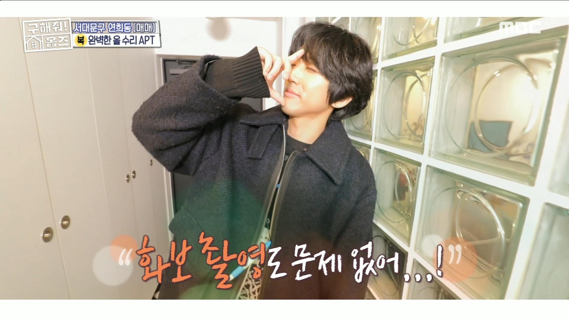 ＂여기가 아파트?＂ 이국주의 눈을 의심하게 만든 현관! 👀 편집숍 바이브 (Feat. 이승윤의 ＜도킹＞ 라이브), MBC 230219 방송 | ZUM TV