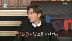 한국어를 빨리 배우기 위해 자진 입대한 박은석?!, MBC 210122 방송