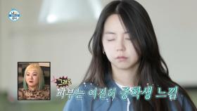 [선공개] 프로 자취러 안소희의 14년 차 방부제 미모...♡ , MBC 210205 방송