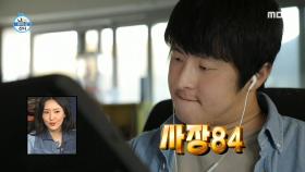 사무실에 홀로 남은 기안84! 봄맞이 대청소 시작♬, MBC 210416 방송