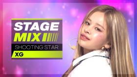 [Stage Mix] 엑스지 - 슈팅 스타 (XG - SHOOTING STAR)