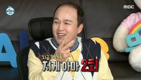 무지개의 단군 김광규! 조선 시대 화공 출신다운 솜씨?, MBC 210226 방송