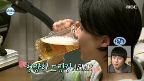 붕어빵 & 맥주와 함께하는 장도연의 나 홀로 뒤풀이 ♡, MBC 210402 방송