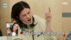 김지훈의 엑셀 창법과 중국어의 콜라보? 감성 충만 중국어 노래 ♬, MBC 210312 방송