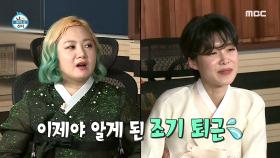 박나래의 소개팅 비하인드?! (ft. 프로 박나래...☆), MBC 210212 방송