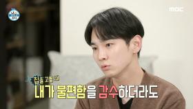 8년 차 자취러! 샤이니 키의 스페셜 하우스 대공개~☆, MBC 210319 방송