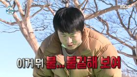 무지개 멤버들을 그리는 기안84의 솜씨! 은근 비슷한 디테일?, MBC 210212 방송