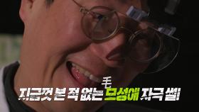 [세치혀 소개] 9천명의 인생을 바꾼 의느님! 탈모인들을 위한 모자람 없이 풍성한 썰의 '모내기 세치혀', MBC 230228 방송