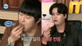 충격적인 비주얼의 프로틴 바! 의외의 매력적인 맛?, MBC 210326 방송