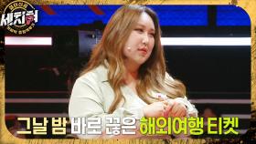 초대 세치혀 챔피언 풍자의 귀환🔥 새벽 2시에 온 풍자 아버지의 연락?!, MBC 230228 방송