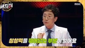 모내기 세치혀 한상보의 절단신공💥 상상을 뛰어넘는 잘생긴 무모증 환자에게 자란 것은?, MBC 230228 방송