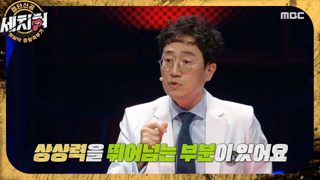 모내기 세치혀 한상보의 절단신공💥 상상을 뛰어넘는 잘생긴 무모증 환자에게 자란 것은?, MBC 230228 방송