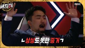 뽀삐 옷 안에 있는 무언가...? 남편이 저지른 끔찍한 불륜의 전말🤬, MBC 230228 방송