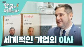 국제 IT 서비스의 납품을 책임지는 세계적인 기업의 이사 '리'✨