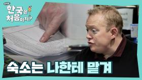 귀를 의심하게 하는 로비의 ⭐5성급 호텔⭐ 리스트 (feat. 아재 개그)