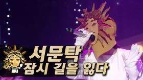 《클린버전》 서문탁 - 잠시 길을 잃다, MBC 221106 방송