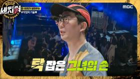 K-아재 이택조의 절단신공💥시끄러운 클럽을 조용하게 만든 이창호의 행동은?!😨, MBC 230228 방송